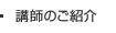 �u�t�̂��Љ�
