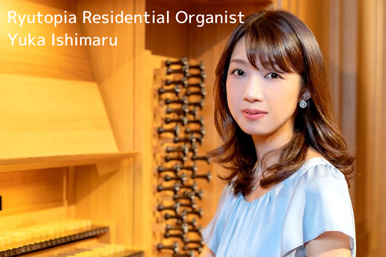 Ryutopia Residential Organist Maki Yamamoto