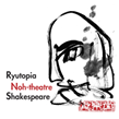 "Ryutopia Noh-theatre Shakespeare" Series"