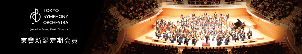 東京交響楽団