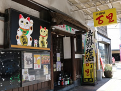 写真:居酒屋 古里