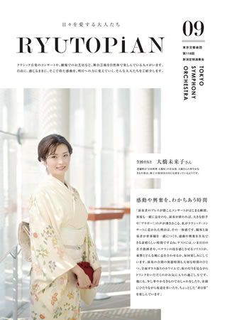 RYUTOPiANの画像