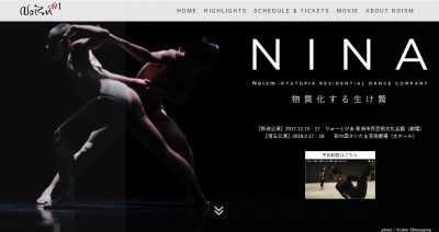 Noism1『NINA』特設サイトを公開
