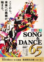 劇団四季『ソング&ダンス65』