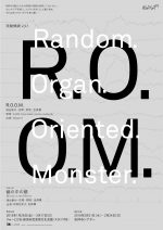 Noism1実験舞踊vol.1『R.O.O.M.』/『鏡の中の鏡』特別アフタートーク
