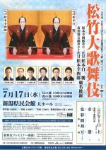 松竹大歌舞伎(2019年7月)