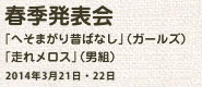 『へそまがりな昔ばなし』『走れメロス』の画像