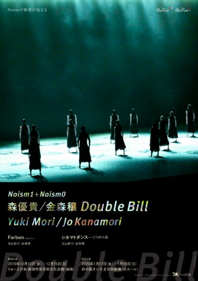 森優貴／金森穣 Double Bill