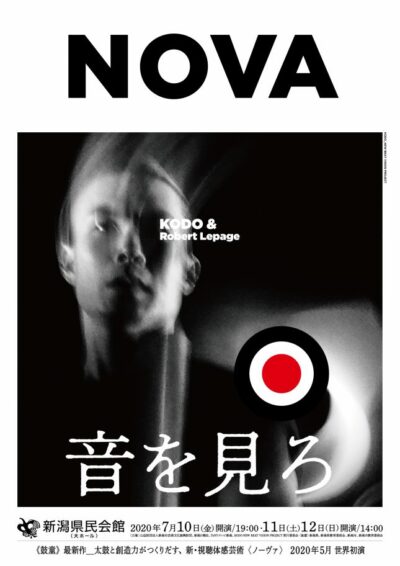 【公演中止】鼓童✕ロベール・ルパージュ＜NOVA＞