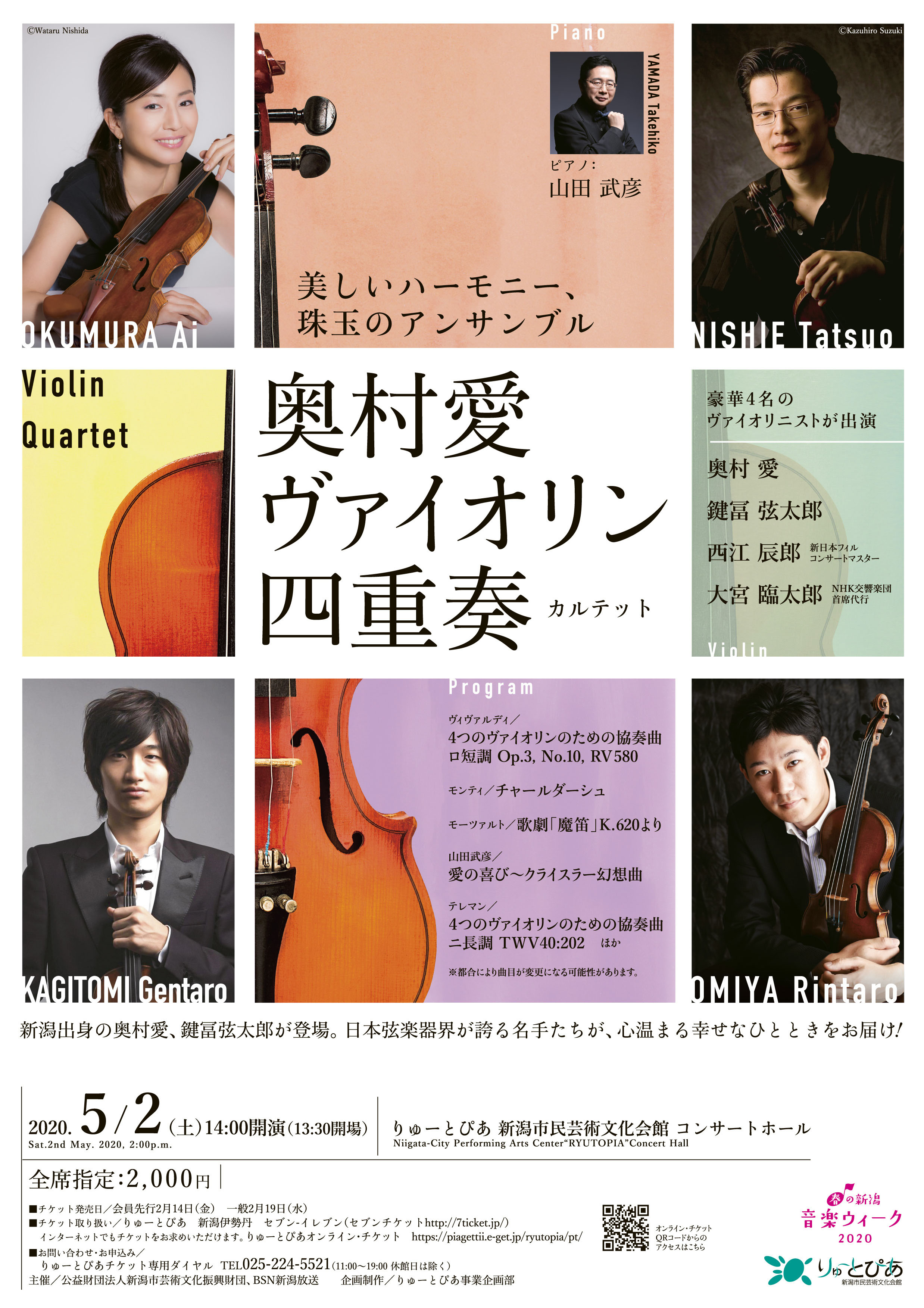 THE BEST(4)奥村愛 奥村愛(VN) 他　CD バイオリン　ピアノ