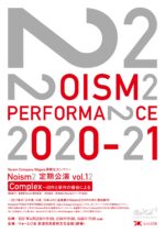 Noism2定期公演 vol.12
