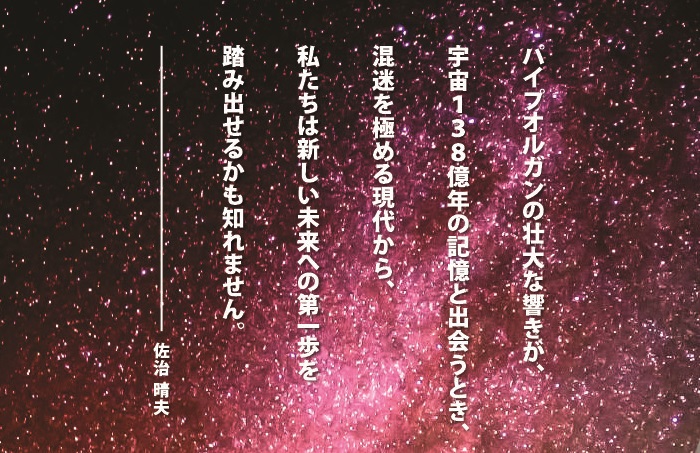 専属オルガニスト石丸由佳が「四畳半スタジオ」に出演！遠藤麻理さんとたっぷりトークしました！の画像