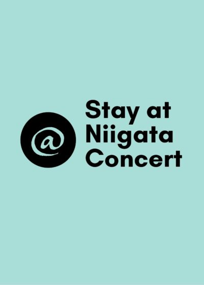 【出演者募集】ステイ・アット・ニイガタ・コンサート（2021年度）