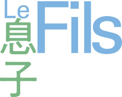【座談会「Le Fils 息子」】感想をりゅーとぴあスタッフが語りあいます