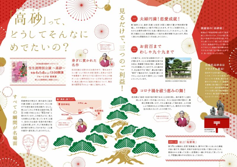 能楽発見マガジン「お、能！」第二号ができましたの画像