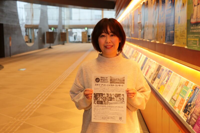 新潟・田上町が愛するソプラノ歌手・小菅文さんに迫る！～ステイ・アット・ニイガタ・コンサート～の画像