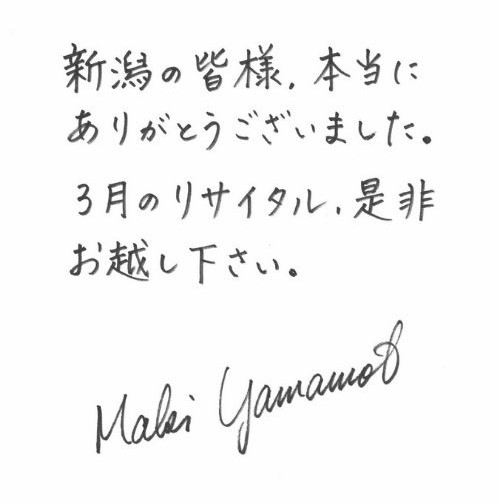 SPOTLIGHT interview／山本真希さん「まっすぐオルガンと向き合い、呼吸を合わせて奏でたい」の画像