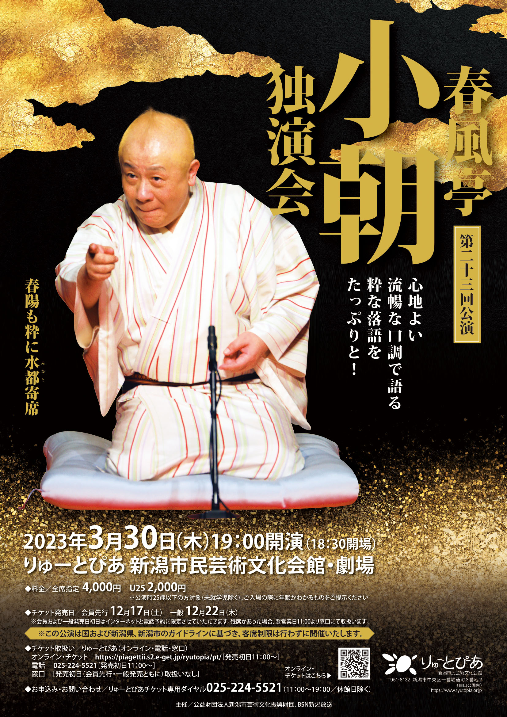 【春風小町】TBS落語研究会 古今亭志ん朝 全集 上下セット DVD 春風小町様専用】TBS落語研究会 古今亭志ん朝 全集 上下セット