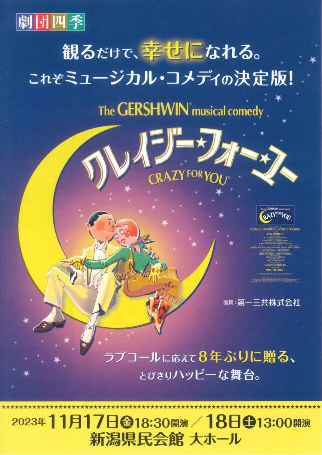 劇団四季　ピアノ・セレクション　新品同様 劇団四季 ピアノ・セレクション 新品同様