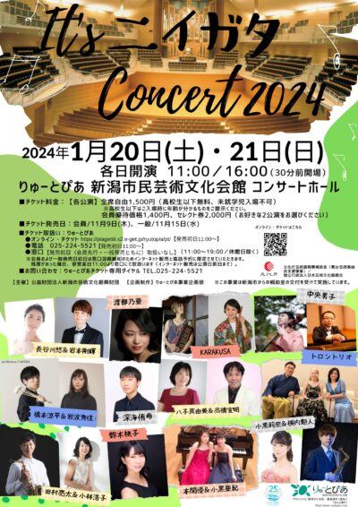 It’s ニイガタ Concert 2024