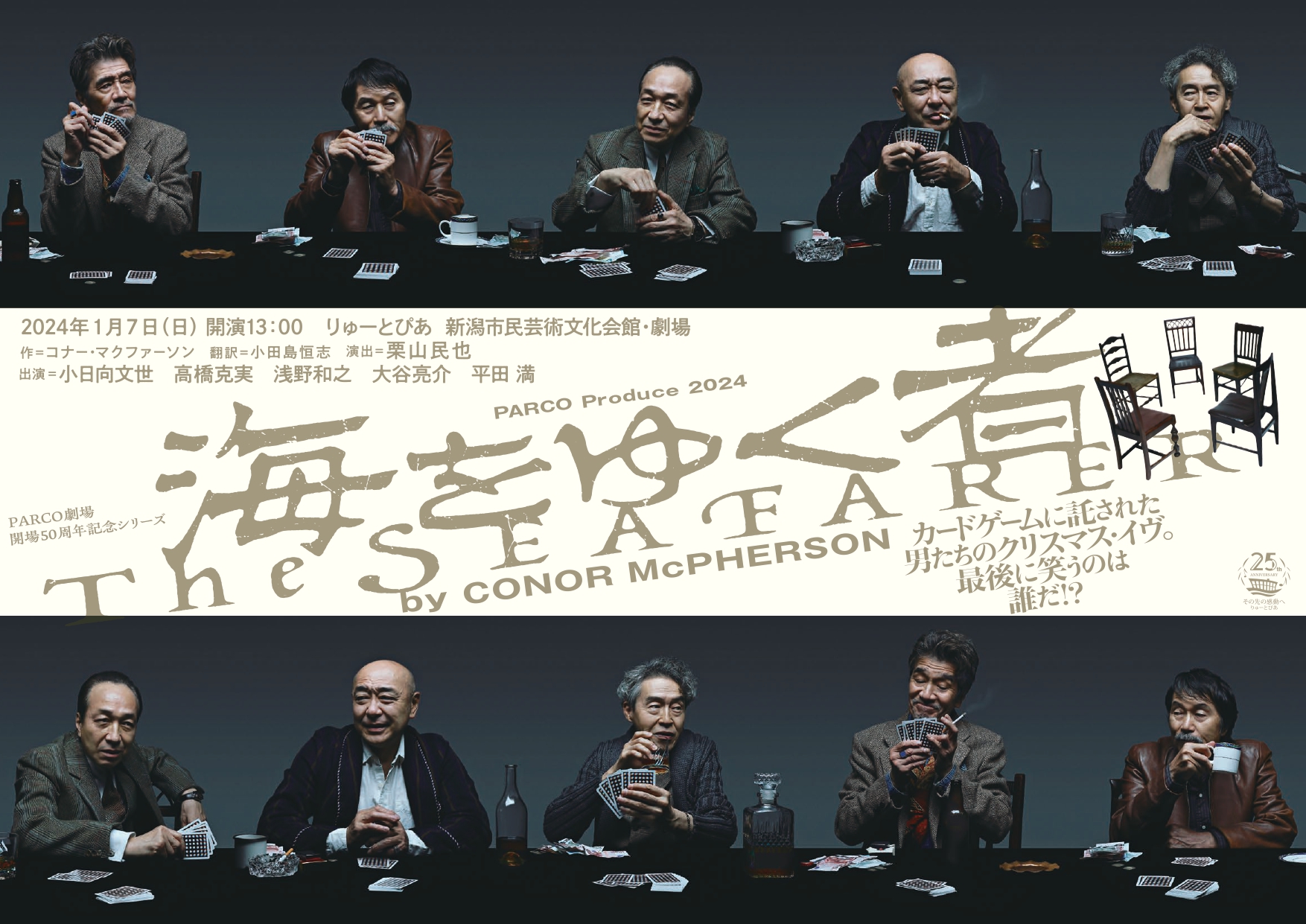 松下洸平　『母と暮せば』　7/27(土)大阪公演　1階席1枚　おまけつき 松下洸平『母と暮せば』7⁄27(土)大阪公演1階席1枚おまけつき