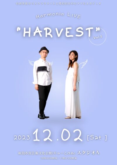 ハルモニアLIVE　 “HARVEST” Vol.1