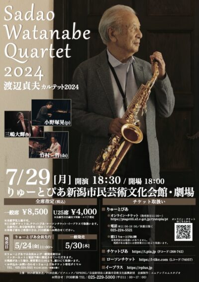 渡辺貞夫カルテット2024