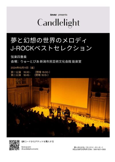 Candlelight コンサート J-ROCK ベストセレクション