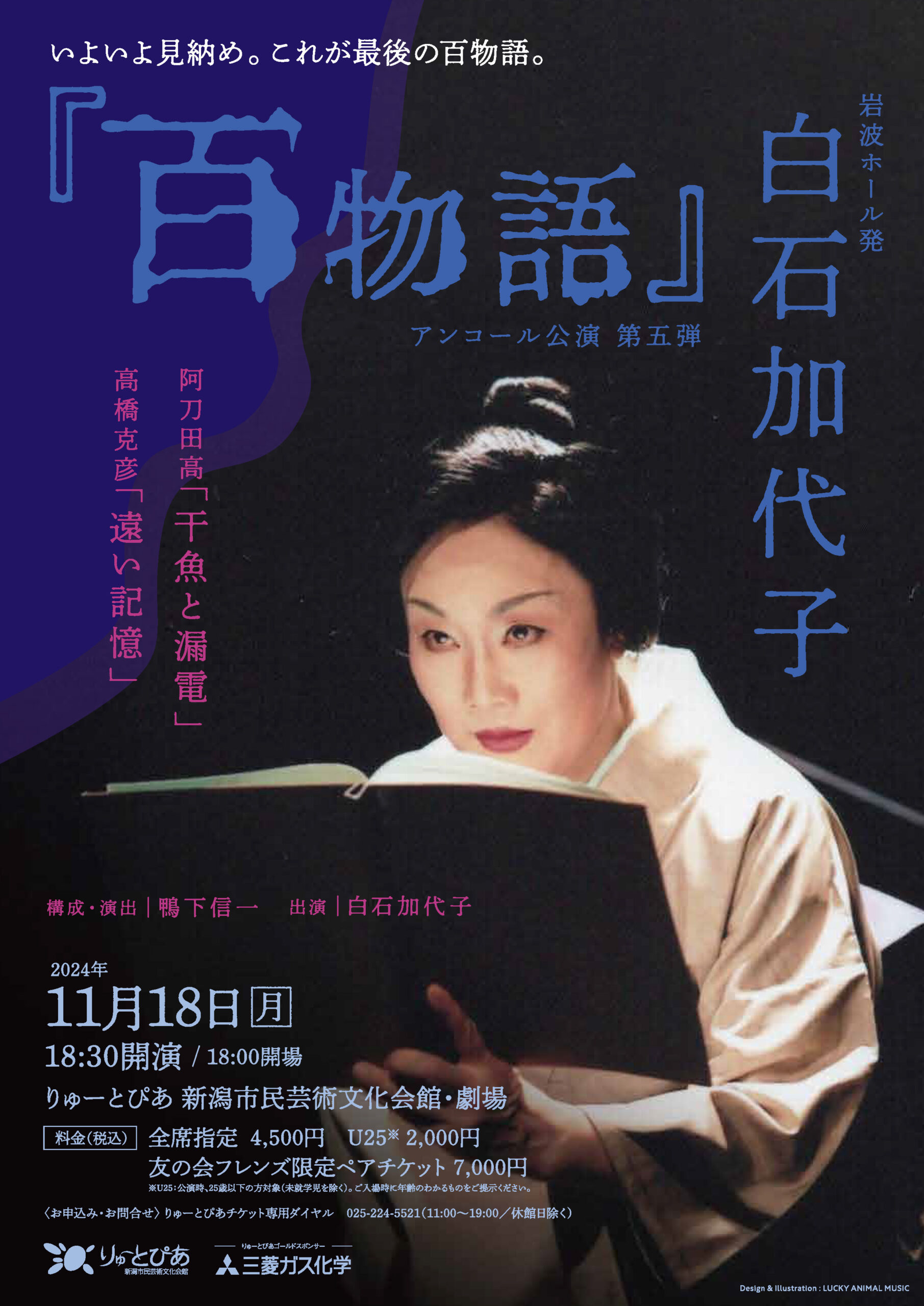 白石 