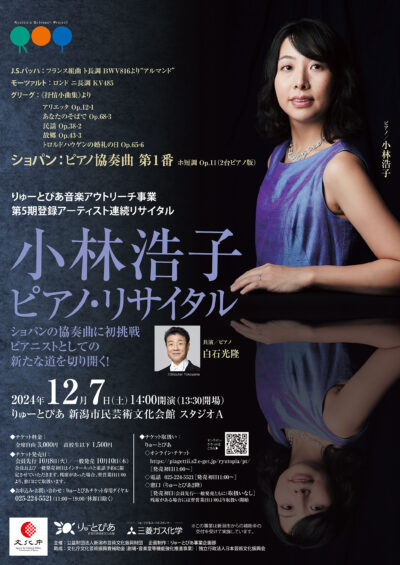 都内で《ピアノ協奏曲》の合わせをしました！その①／小林浩子ピアノ・リサイタルの画像