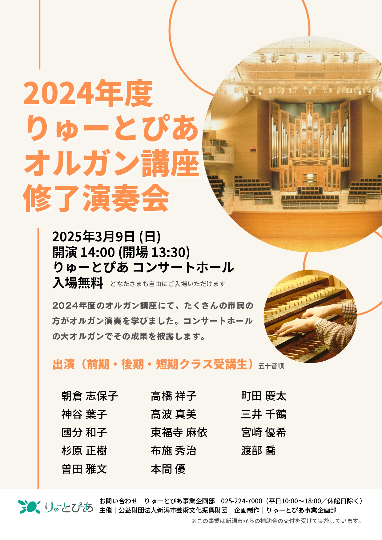 音楽科教育実践講座　SONARE　ソナーレ コントラバス協奏曲 嬰ヘ短調 作品3 S.クーセヴィツキー