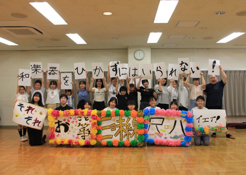 【ジュニア邦楽合奏団】7/26(土) 定期演奏会に向けて夏季合宿をおこないました！の画像