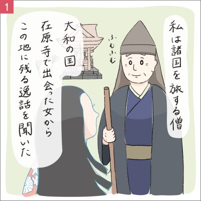 秋の能楽鑑賞会（宝生流）（2025年10月）の画像