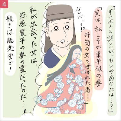 秋の能楽鑑賞会（宝生流）（2025年10月）の画像