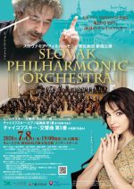 スロヴァキア・フィルハーモニー管弦楽団