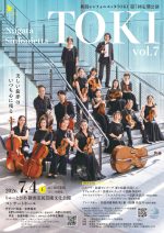 新潟シンフォニエッタTOKI　第7回定期公演