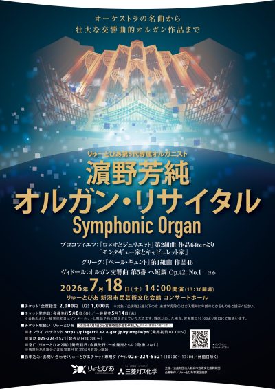 試聴　APRIL ORCHESTRA vol.15 ライブラリー　オルガンバー T-SQUARE LIVE ARCHIVE014 ：「TAKARAJIMA 」3DAYS MIX Ver.@BLUE NOTE