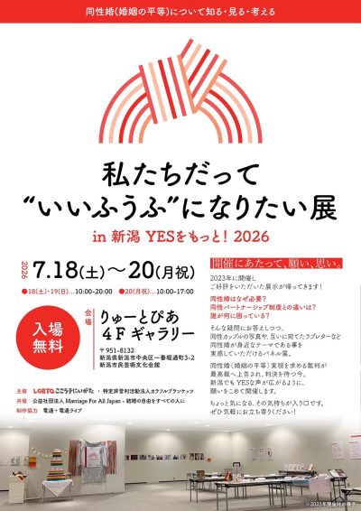 私たちだって“いいふうふ”になりたい展