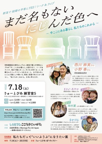 まだ名もない　にじんだ色へ　