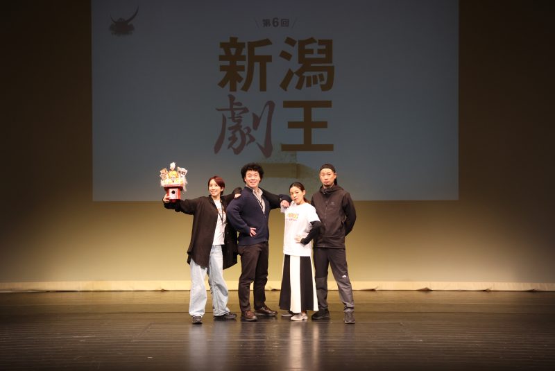 第6回新潟劇王　結果発表！の画像