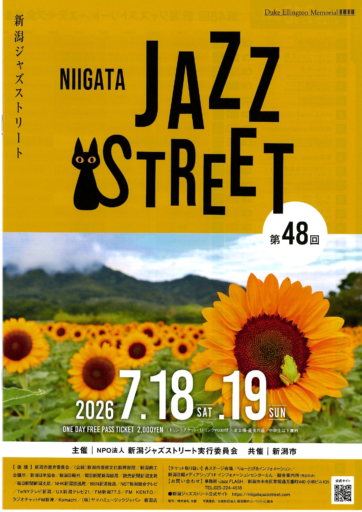 第48回 新潟ジャズストリート NIIGATA JAZZ STREET | 公演情報 - りゅ