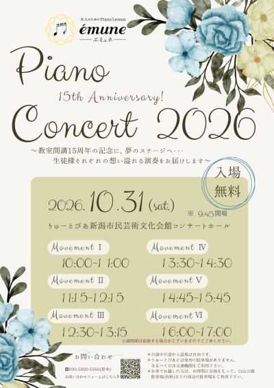 Piano Concert 2026