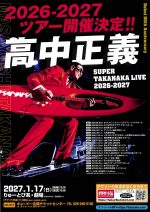 高中正義　SUPER TAKANAKA LIVE 2026-2027