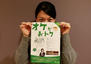 どうしたら来ていただけるかを考える