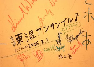♪終演レポート ～チョコのように甘い歌からほろ苦い歌まで、「愛」がテーマのヴァレンタイン・コンサート～