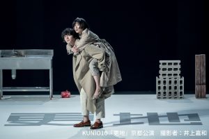 KUNIO10「更地」の魅力をお届け！スタッフが一足先に観劇しました